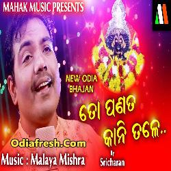 To Panata Kani Tale (Sricharan)